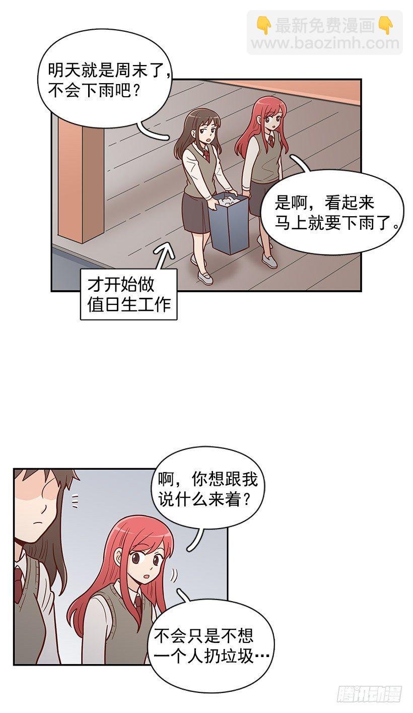 下雨天