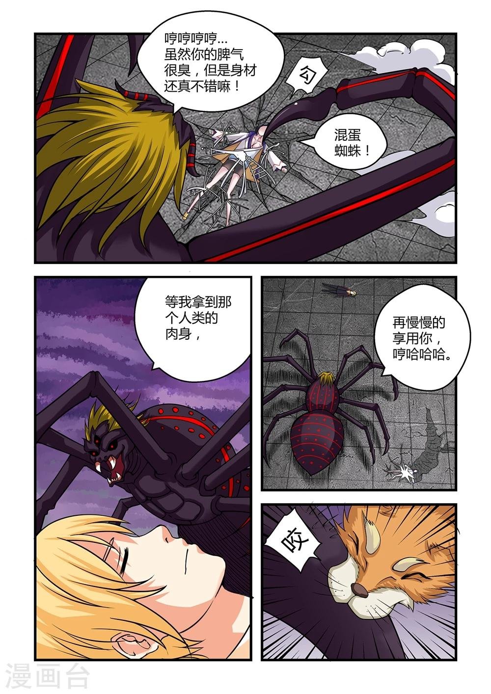 第16话