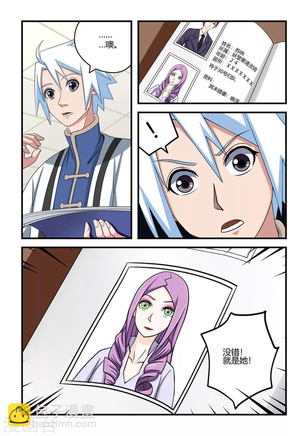第41话