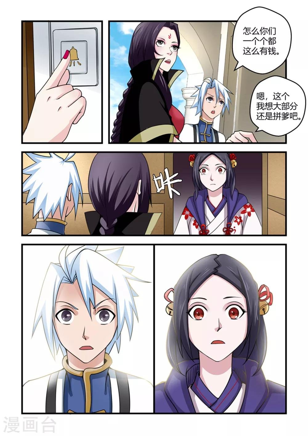 第41话