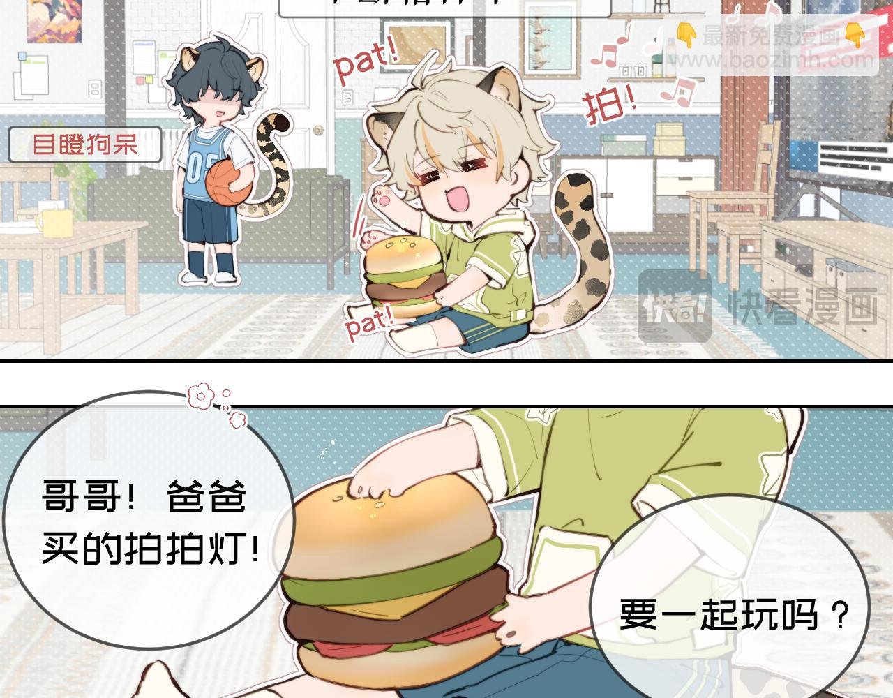 02拍拍灯