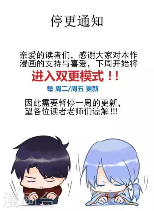 停更通知