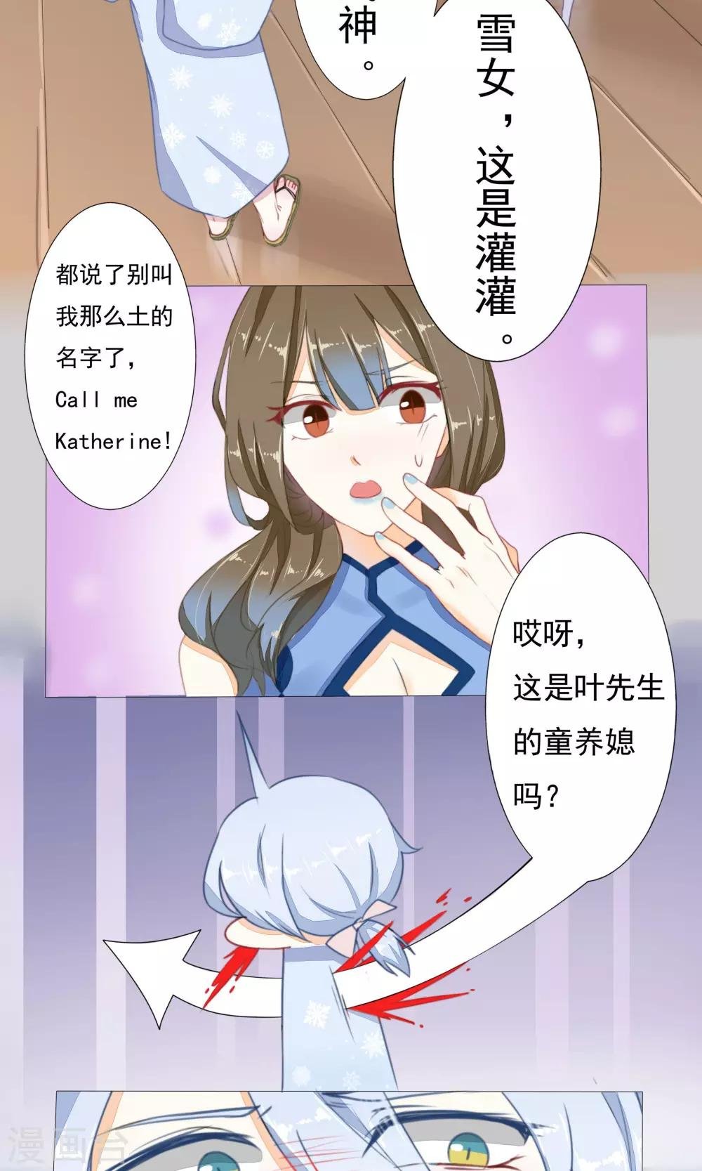 第5话