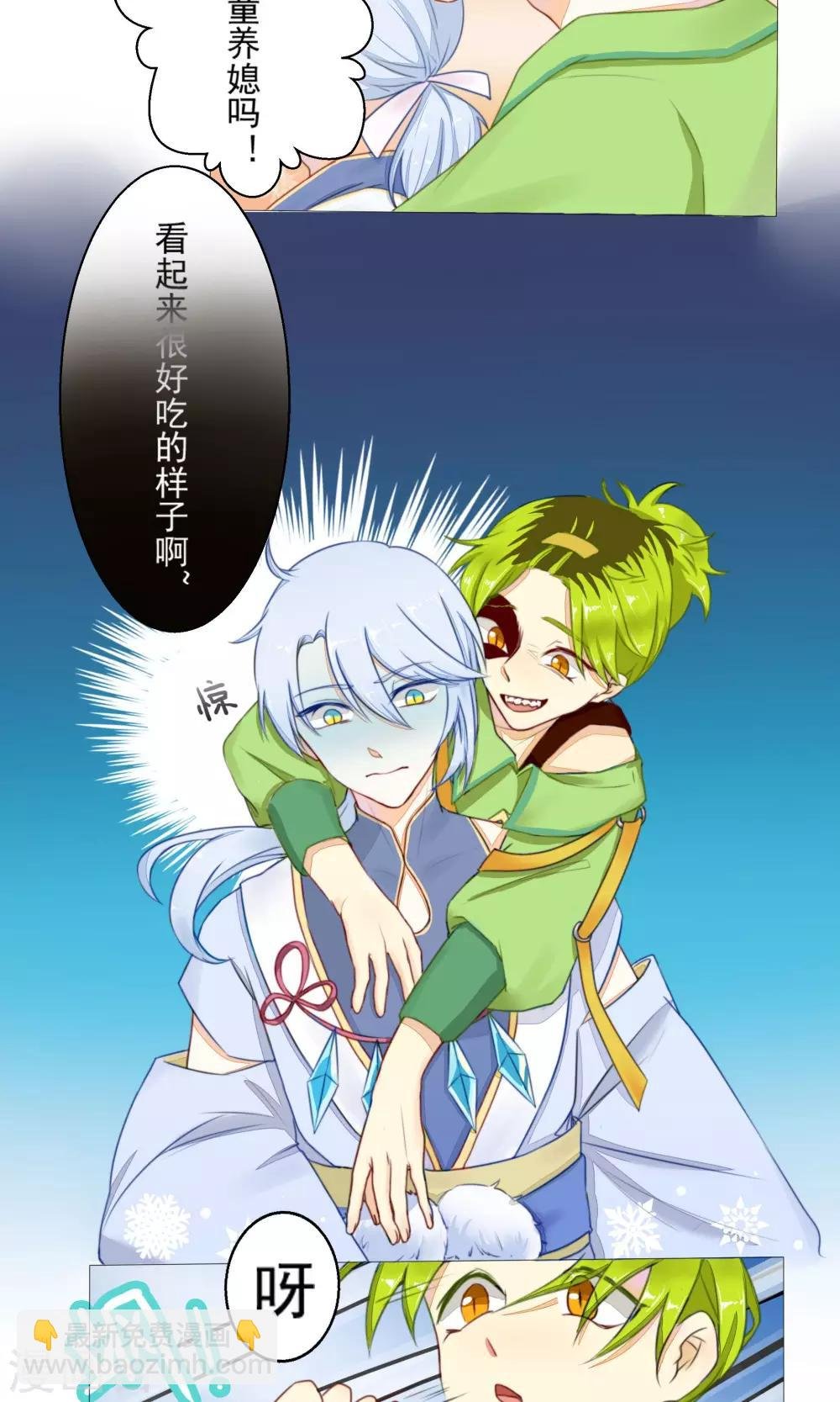 第5话