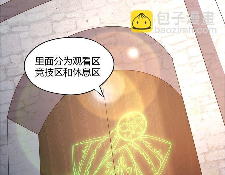 第102话 斗兽大会