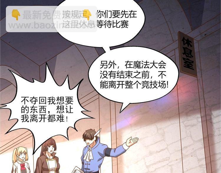 第102话 斗兽大会