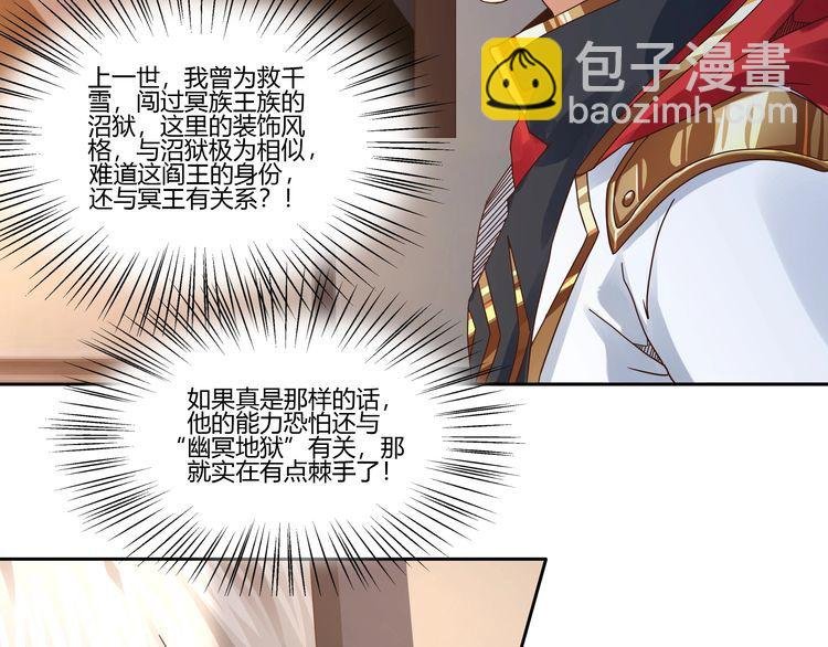 第104话 座上贵宾！