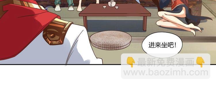第104话 座上贵宾！