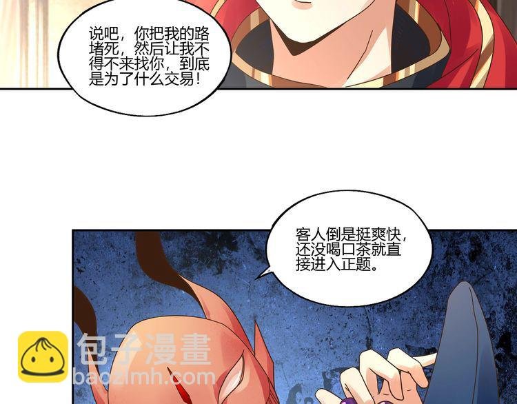 第104话 座上贵宾！