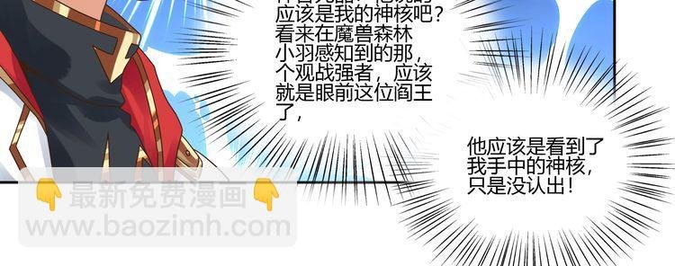 第104话 座上贵宾！