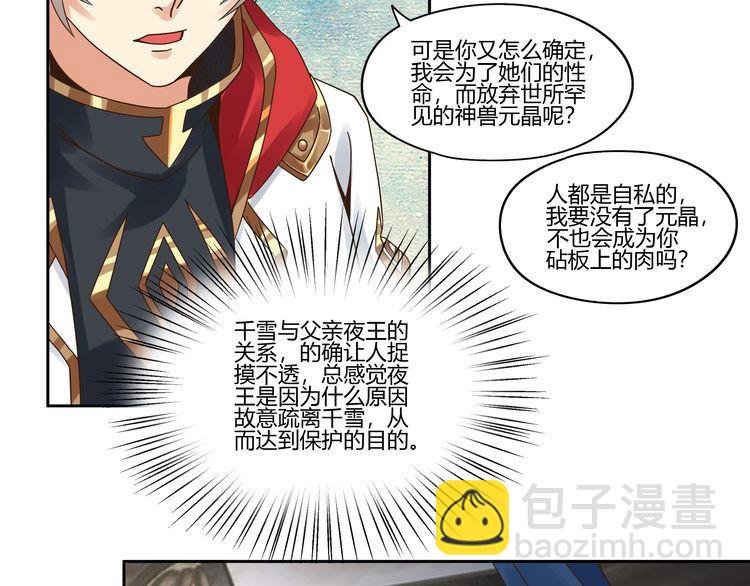 第104话 座上贵宾！