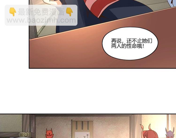 第104话 座上贵宾！