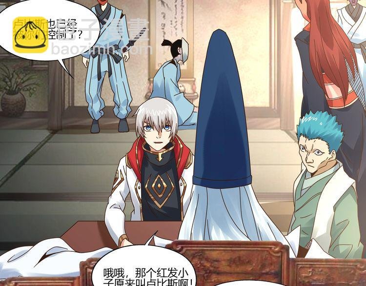 第104话 座上贵宾！