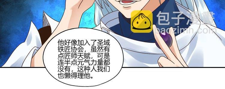 第104话 座上贵宾！