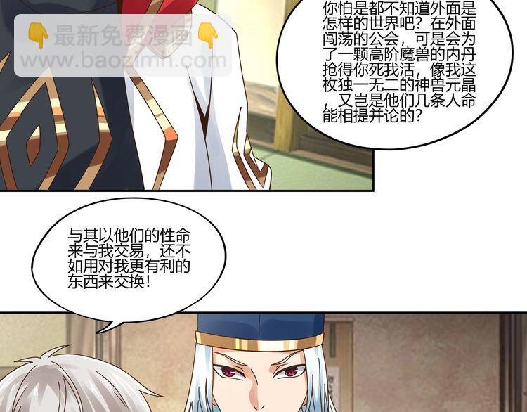 第104话 座上贵宾！