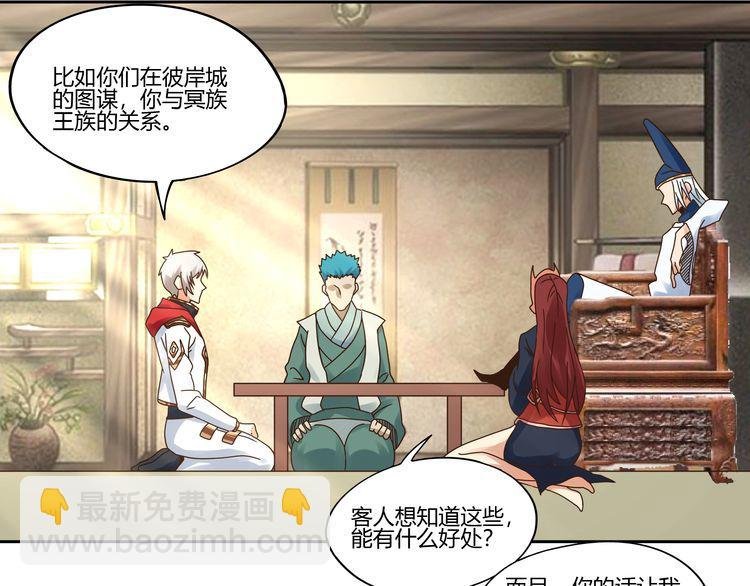 第104话 座上贵宾！