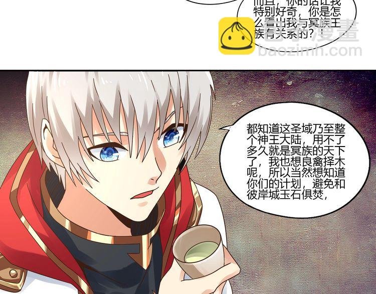 第104话 座上贵宾！