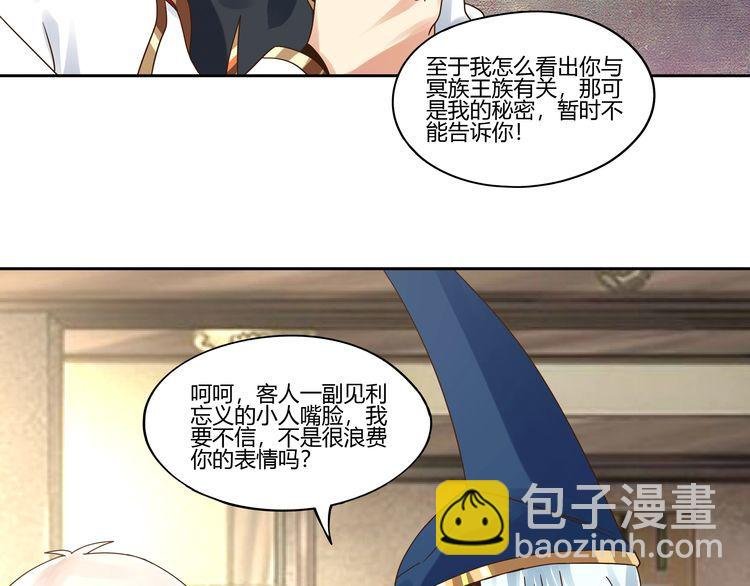 第104话 座上贵宾！