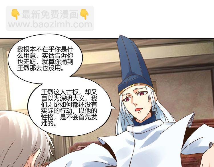 第104话 座上贵宾！