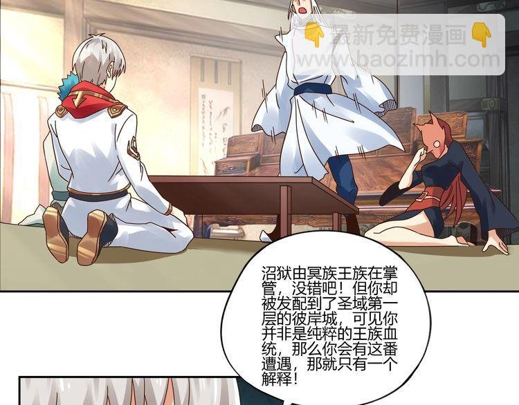 第104话 座上贵宾！
