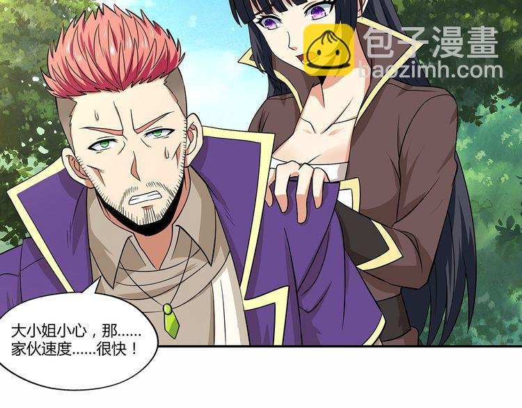 第139话 堕天使“塔奇”