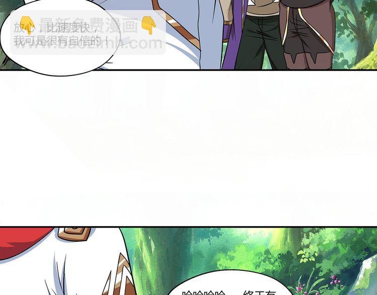 第139话 堕天使“塔奇”