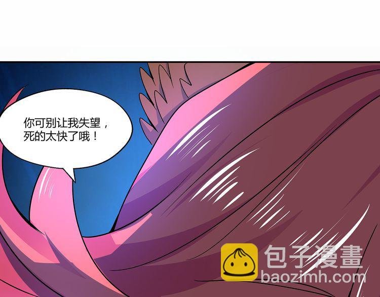 第139话 堕天使“塔奇”
