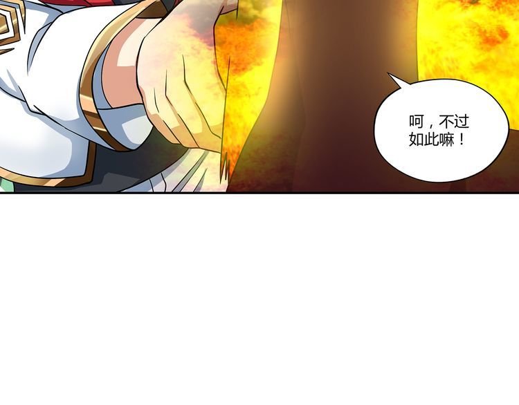 第139话 堕天使“塔奇”