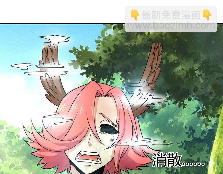 第139话 堕天使“塔奇”