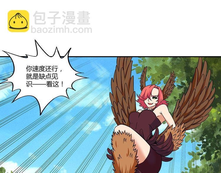 第139话 堕天使“塔奇”
