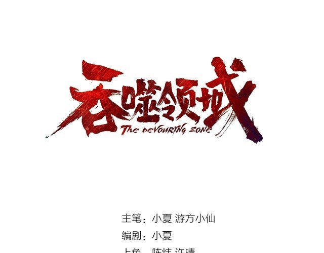 第154话 夜魂族公爵