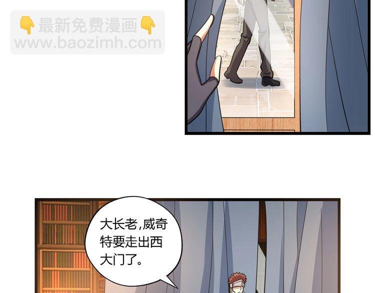 第154话 夜魂族公爵