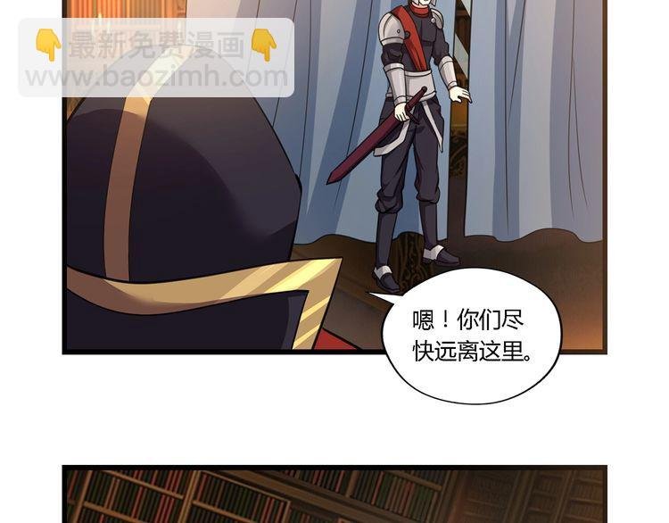 第154话 夜魂族公爵