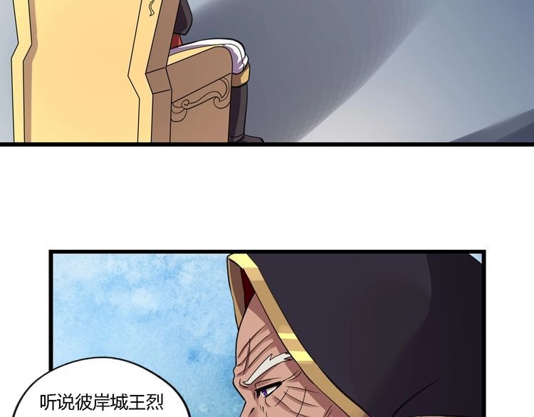 第154话 夜魂族公爵