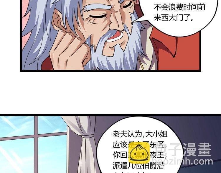 第154话 夜魂族公爵