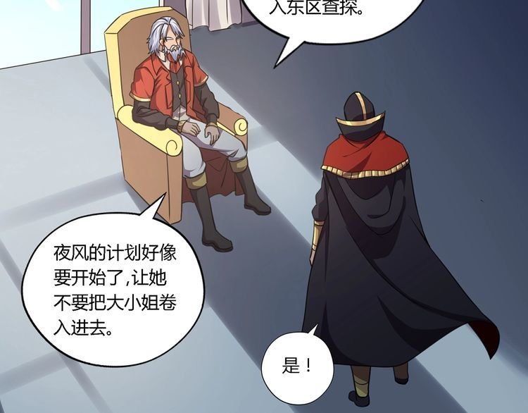 第154话 夜魂族公爵