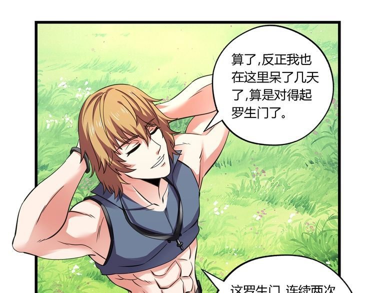 第154话 夜魂族公爵
