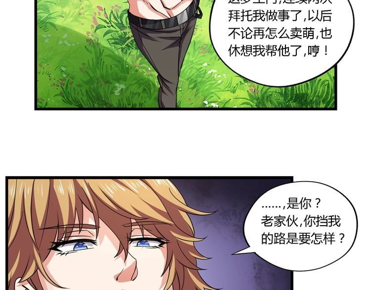 第154话 夜魂族公爵