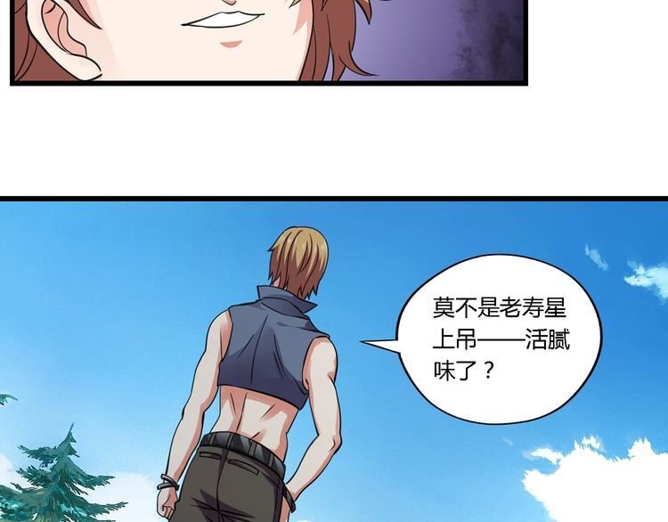 第154话 夜魂族公爵