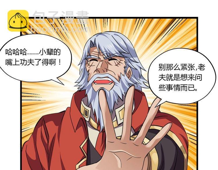 第154话 夜魂族公爵