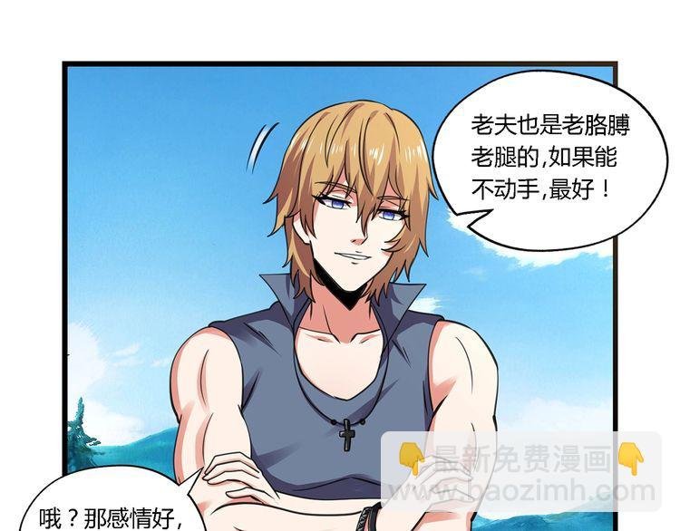 第154话 夜魂族公爵