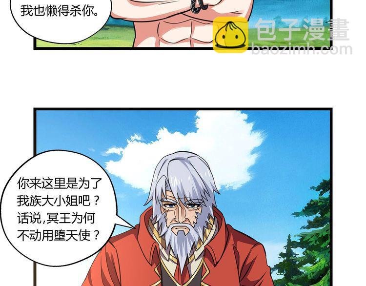 第154话 夜魂族公爵