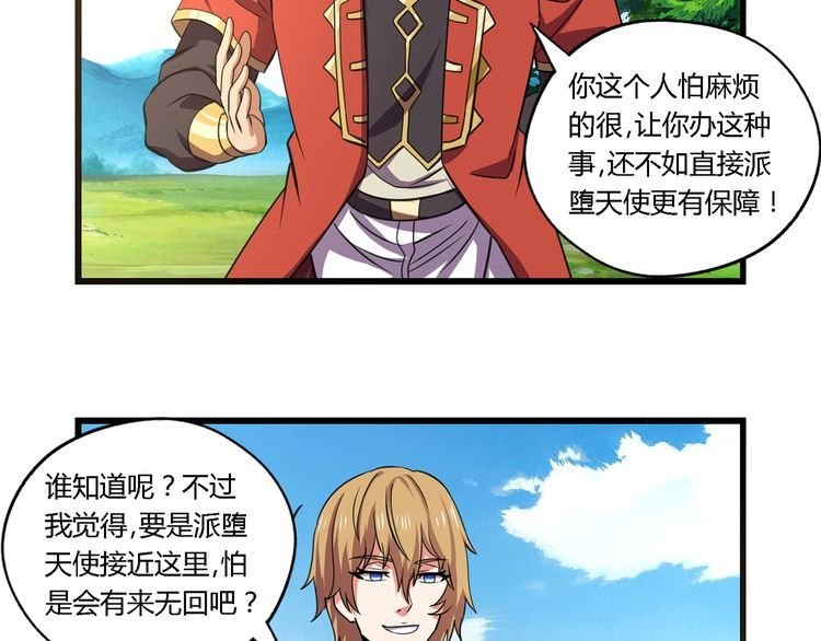 第154话 夜魂族公爵