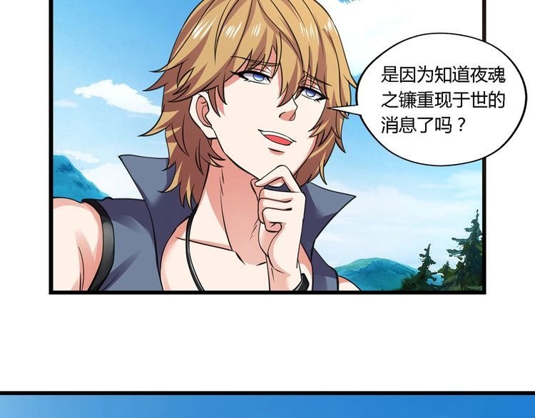 第154话 夜魂族公爵