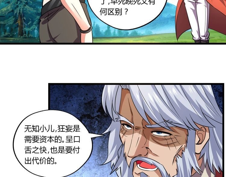 第154话 夜魂族公爵