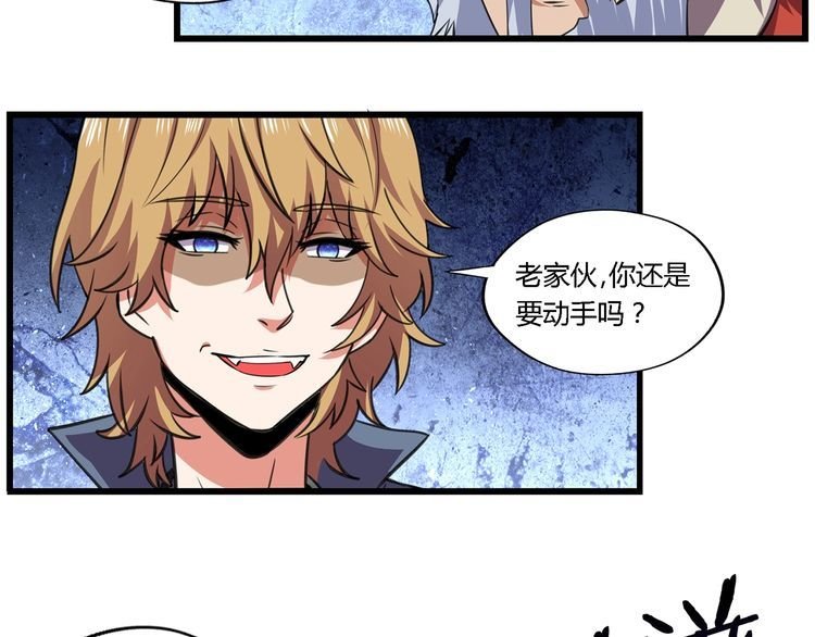 第154话 夜魂族公爵