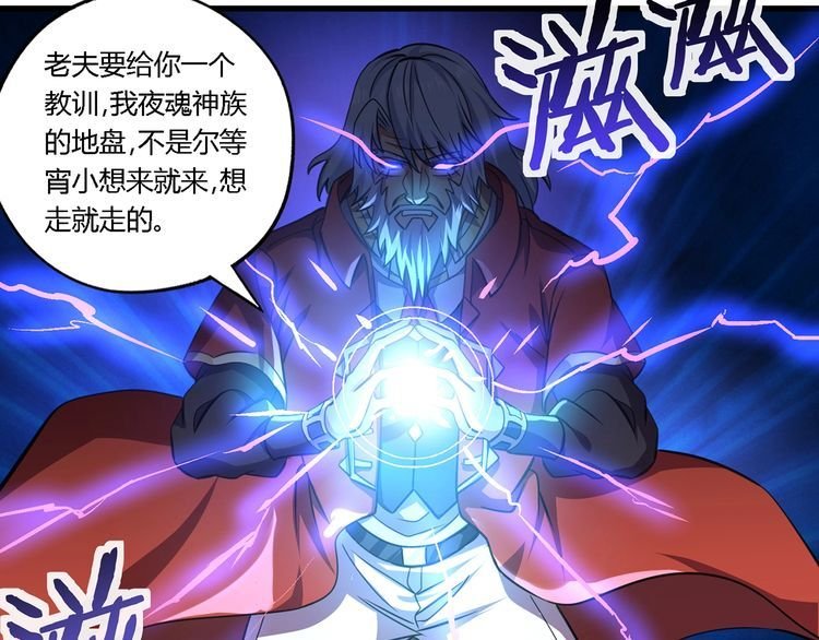 第154话 夜魂族公爵