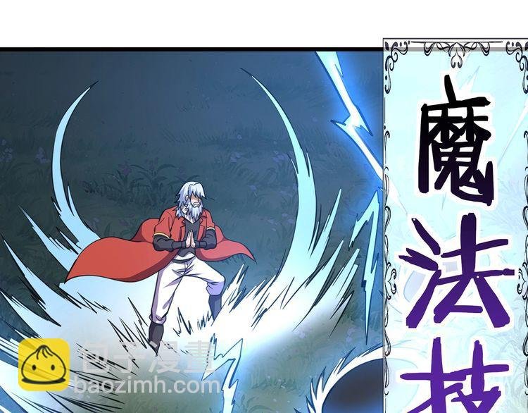 第154话 夜魂族公爵