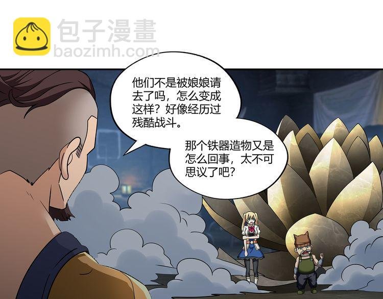 第194话 冰与火之歌