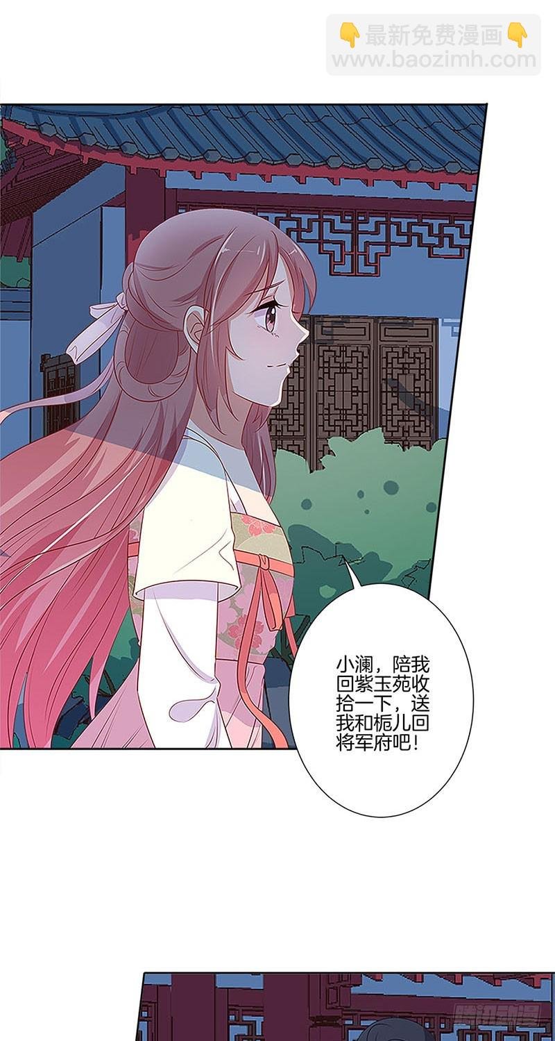 第77话 回娘家